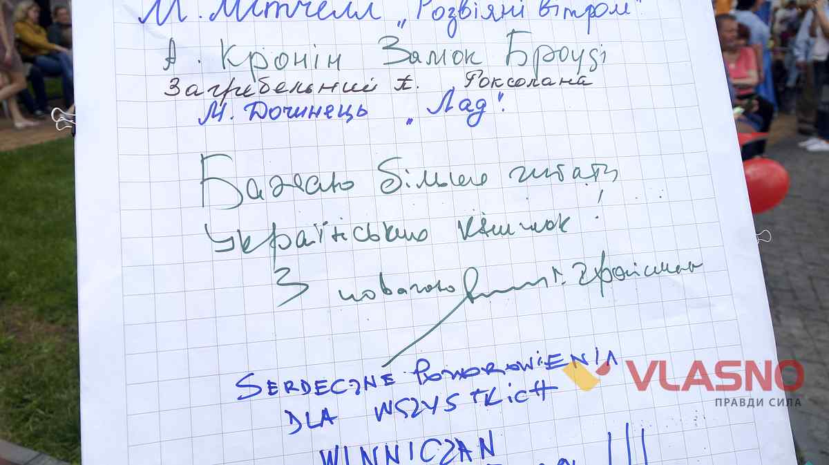 den-eyropu-vinnutsia-36 1