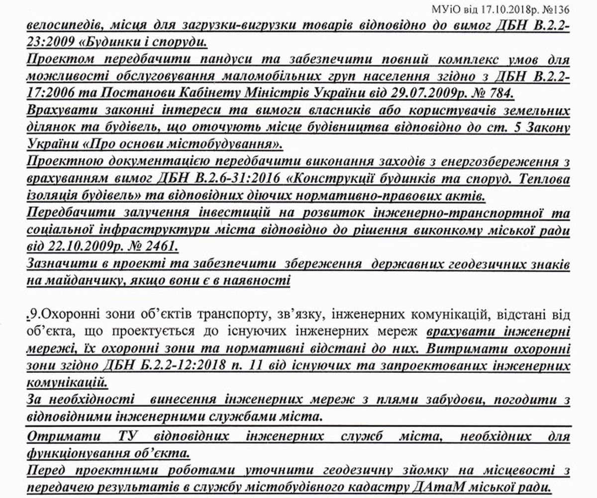 rozsliduvannya na prospekti yunosti-u vinnytsi 3