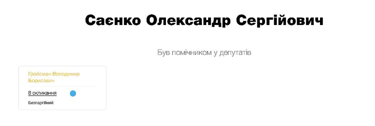 saenko