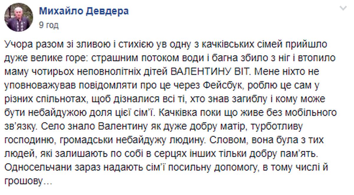 smert-u-poli