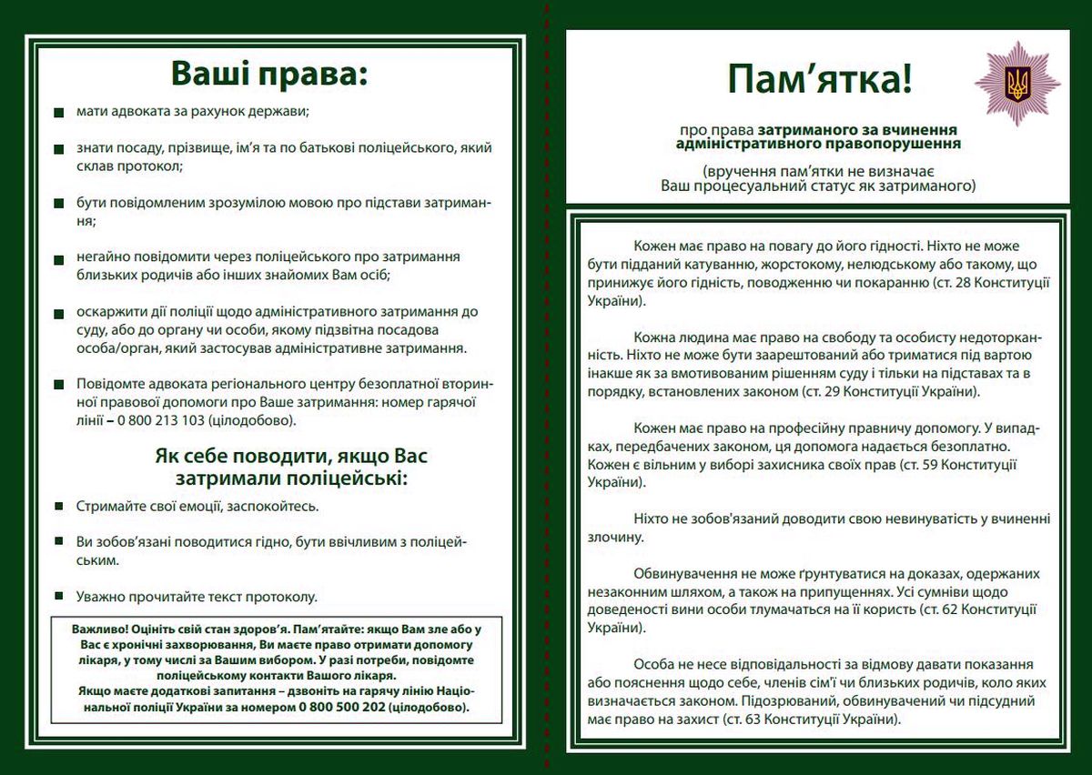 biyka-v-gromadskomu-misci-3