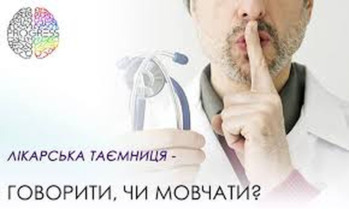 likarska-taemnycya-2