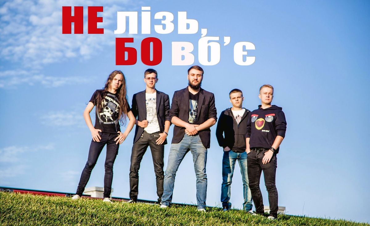 ne-liz-bo-vbje