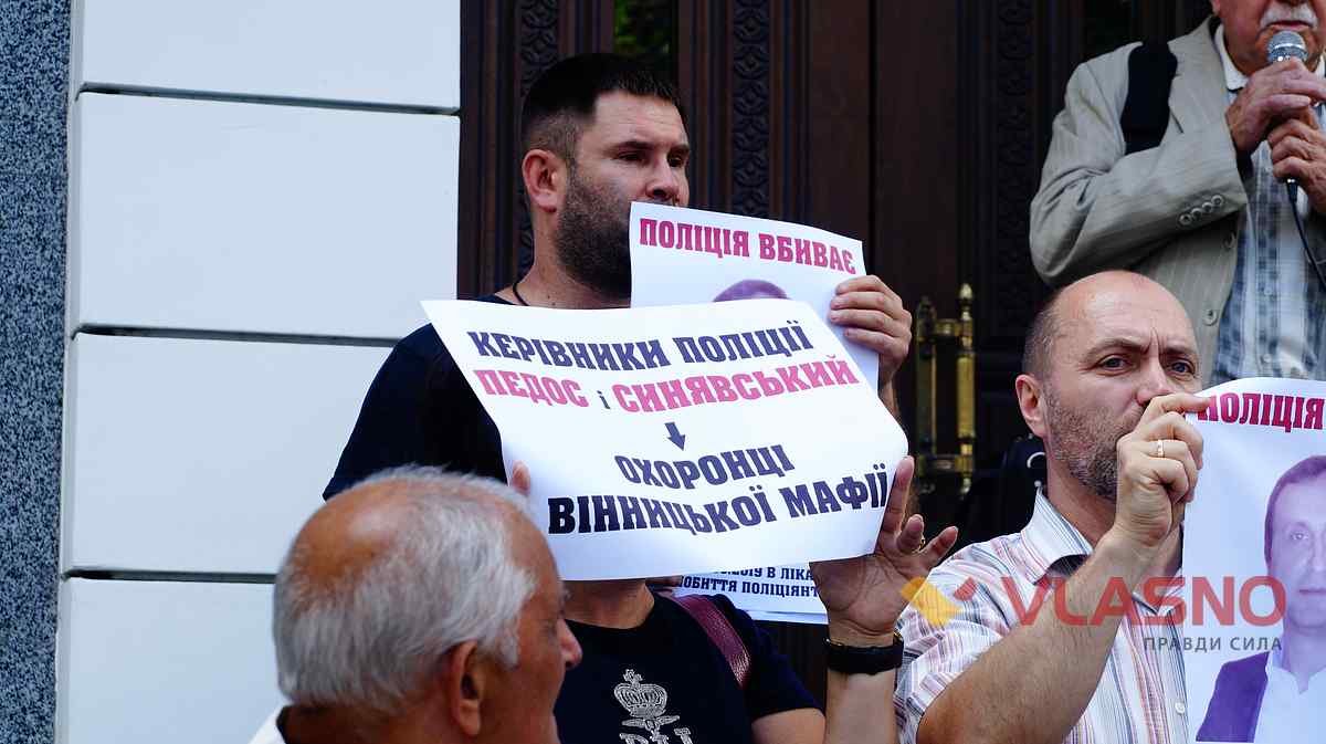 policia-vbuvaje-vinnutsia-protest- 5 1