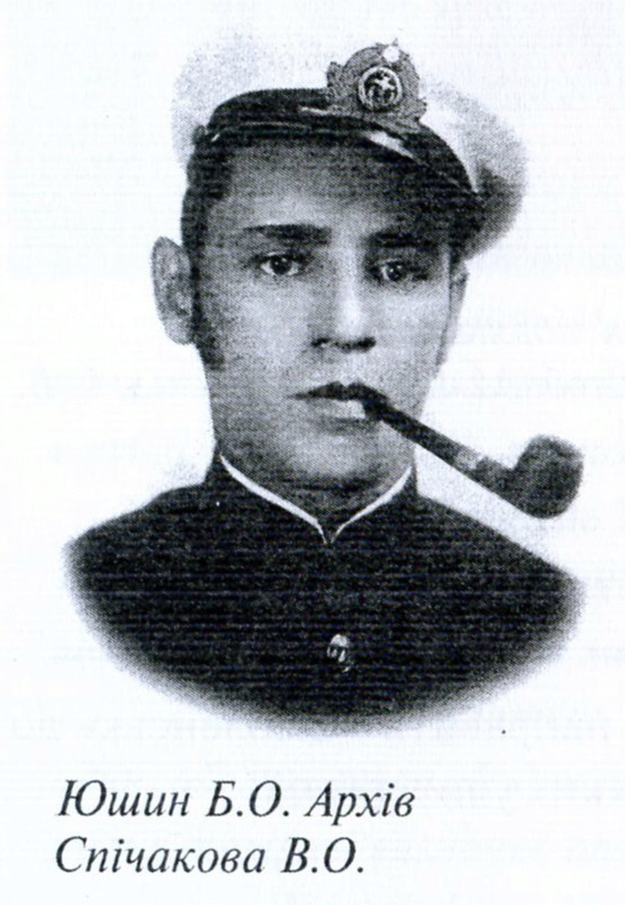 Borys-Yushyn