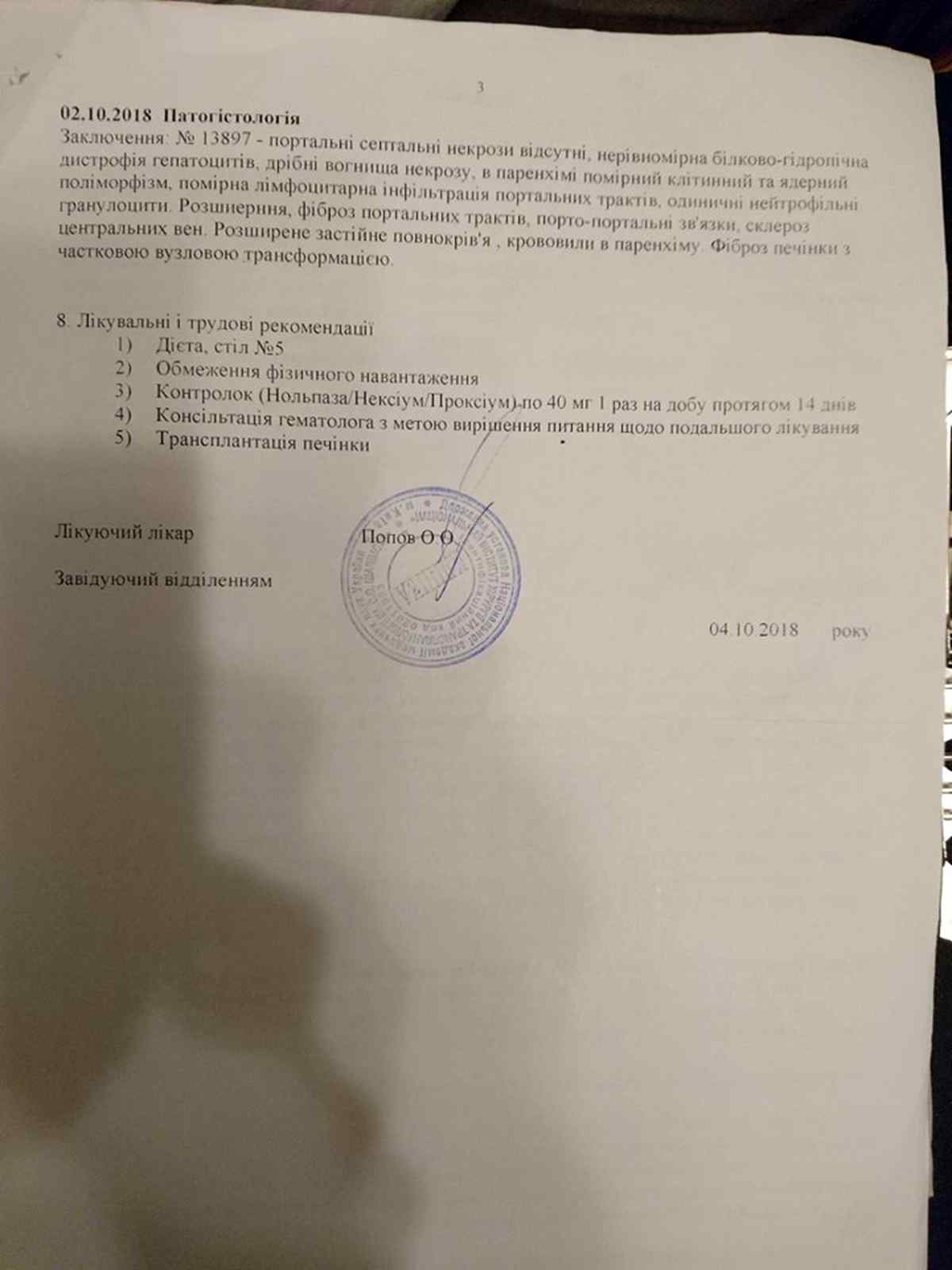 riatyvalnyk-vinn-dopomoga-2 1
