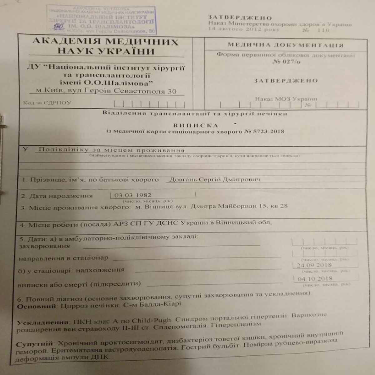 vinnytskyy ryatuvalnyk serhiy dovhan potrebuye nehaynoyi dopomohy 3
