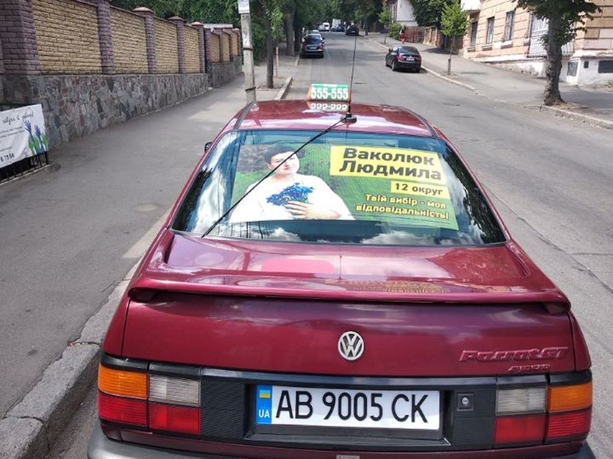 reklama kandydki v narodni deputaty lyudmyly vakolyuk