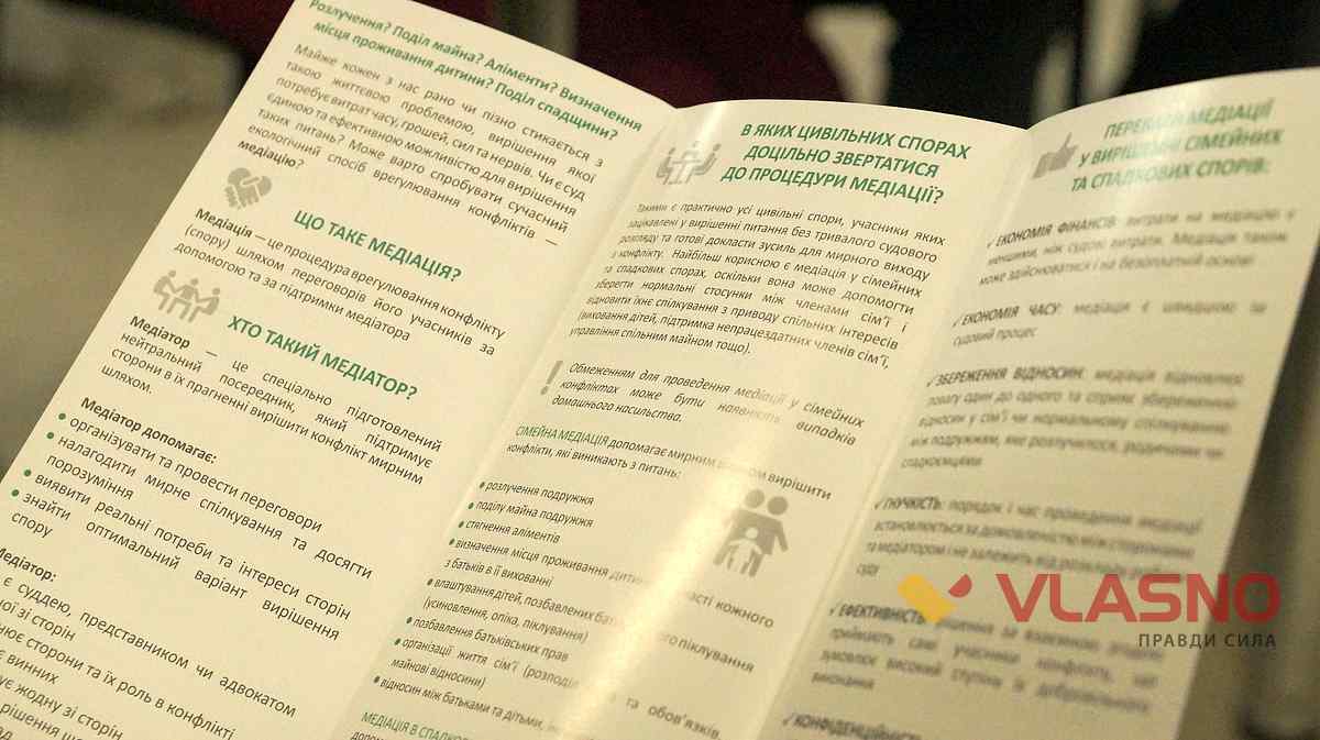pravova-dopomoga-mediacia-vinn- 2 1