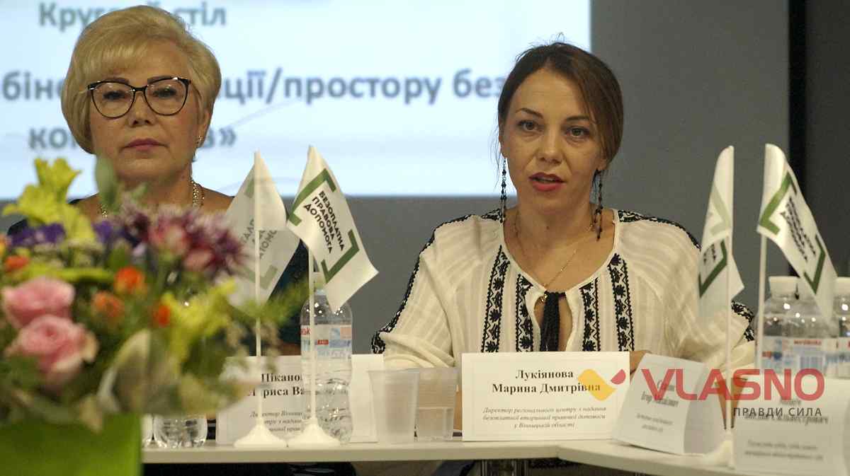 pravova-dopomoga-mediacia-vinn- 4 1