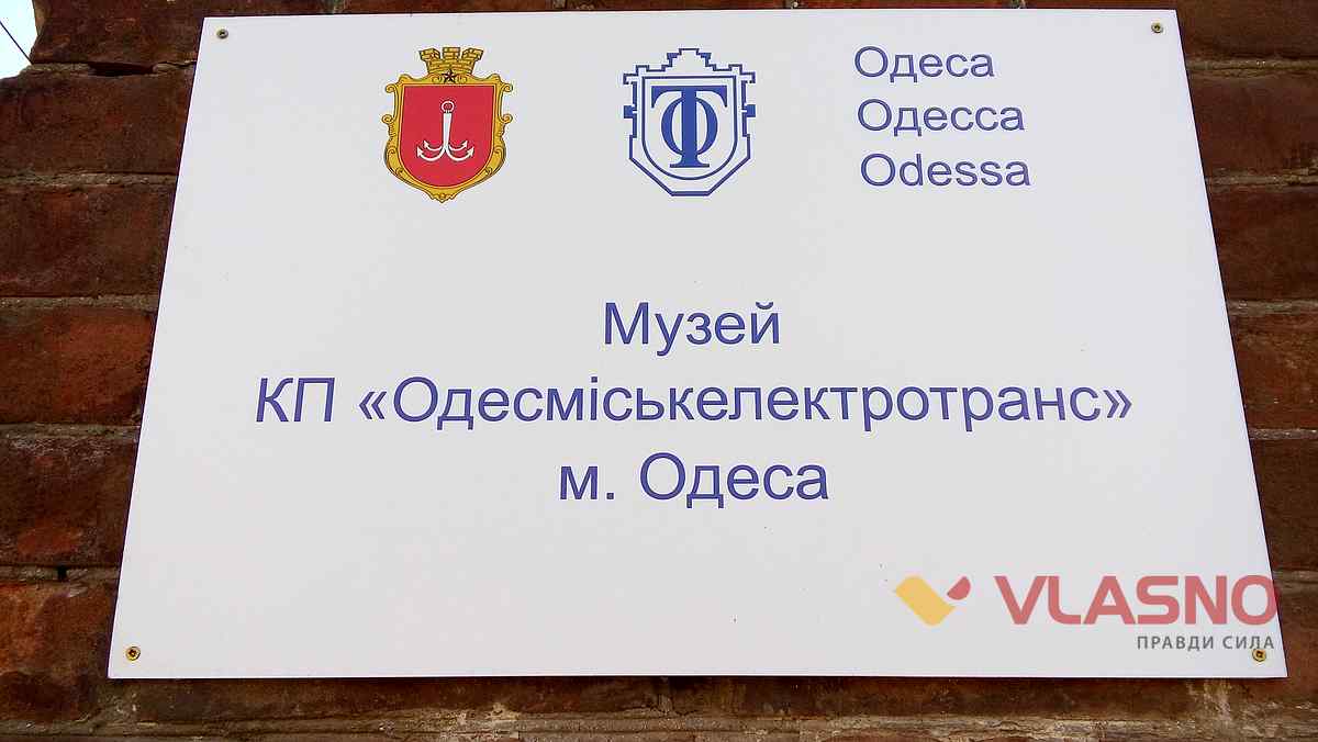 transport-v-Odessi 3 1