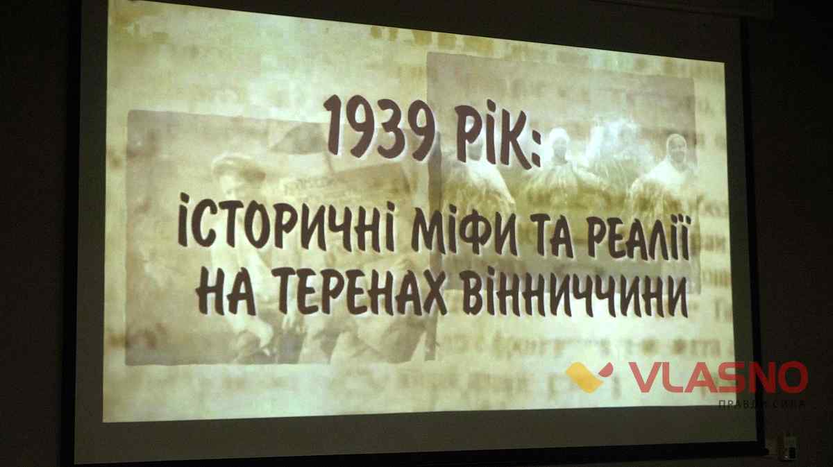 film-vinn-1939-istoruchni-mifu- 3