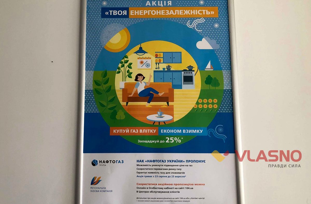 vinnytsiagaz-2