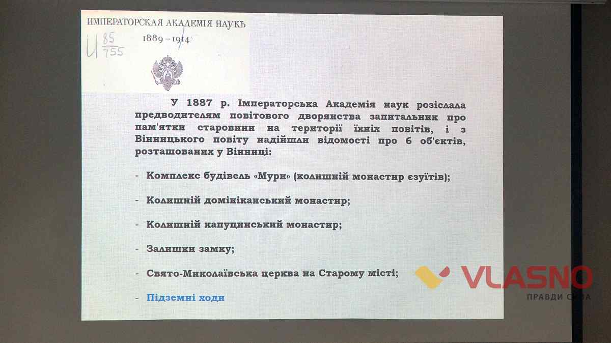 vinnitsya katacombu kruglii stil 1 1