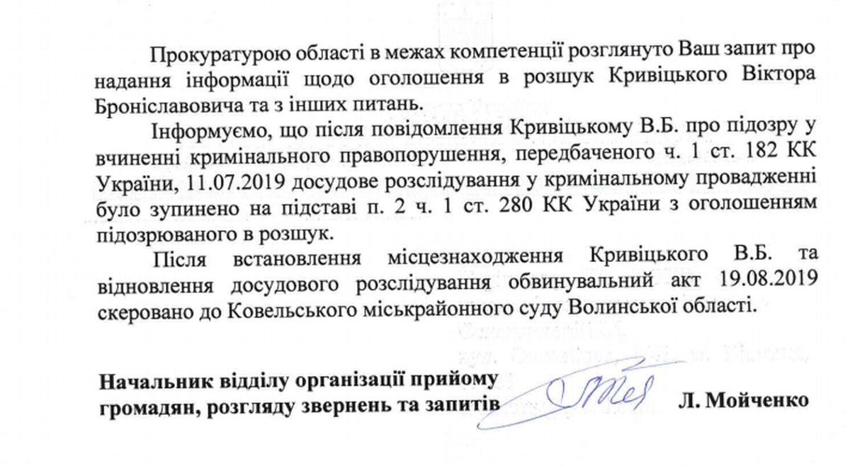 vidpovid-kryvitskyj