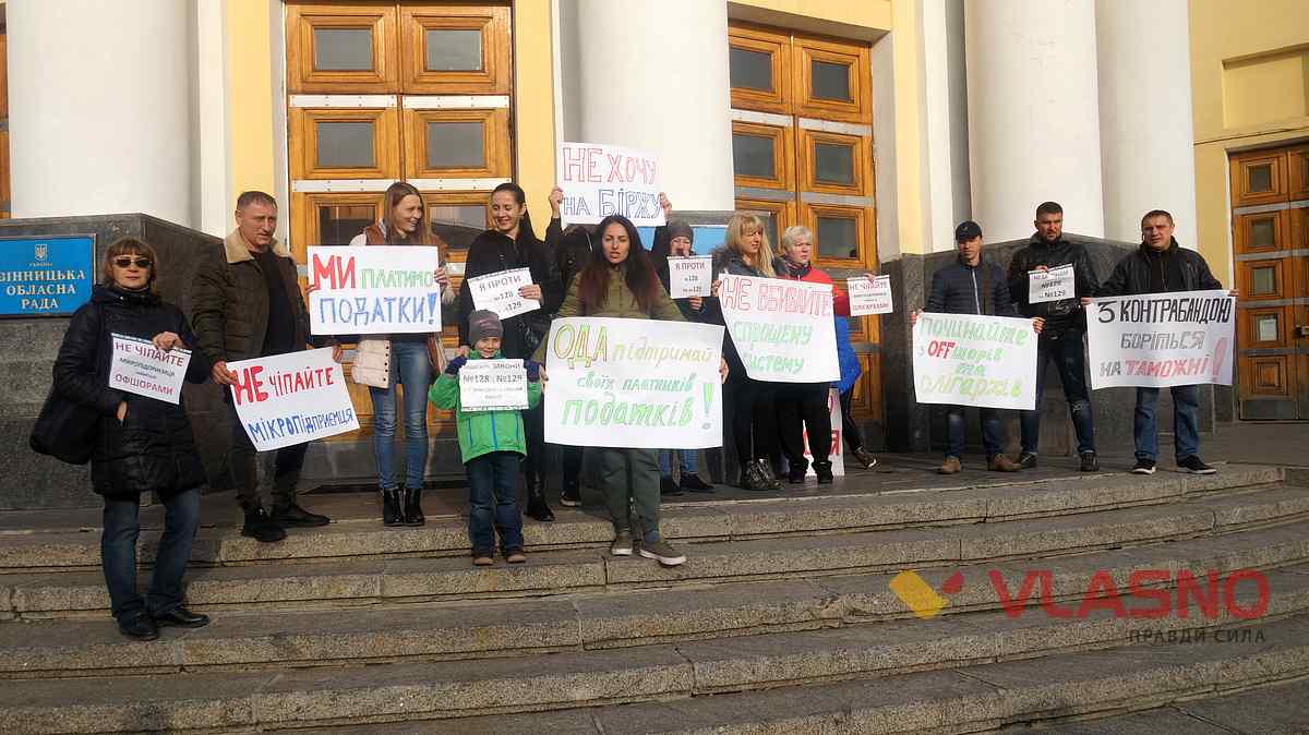 Vinnitsia fop protest 10 1
