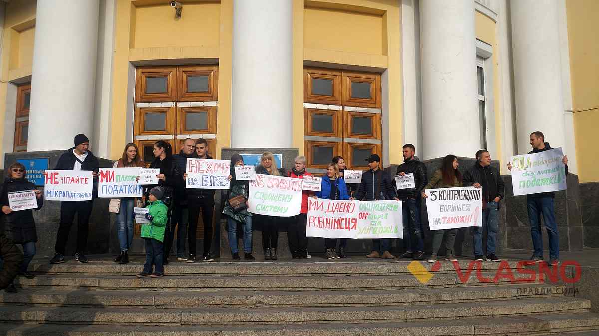 Vinnitsia fop protest 2 1