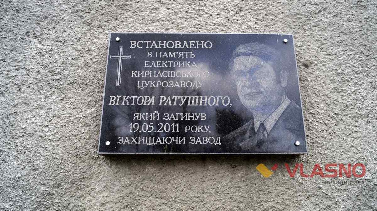 Kyrnasivskyy-cukrozavod 15 1