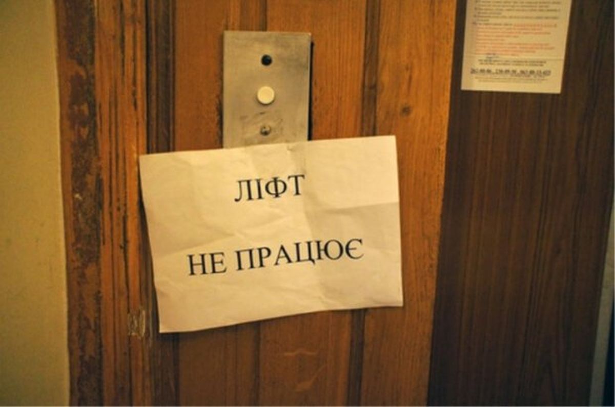 lift-1