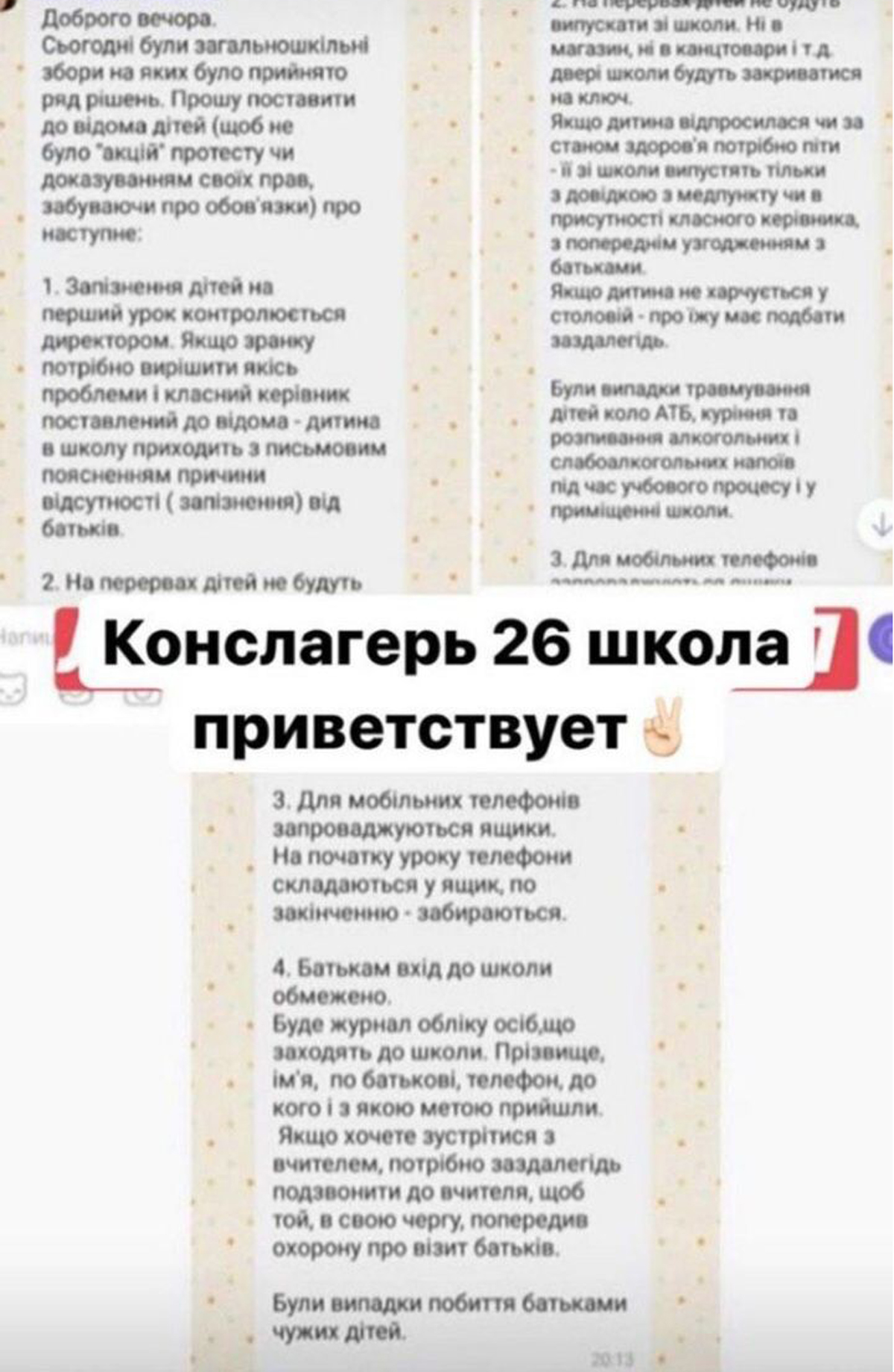 shkola-vinnitsia-29