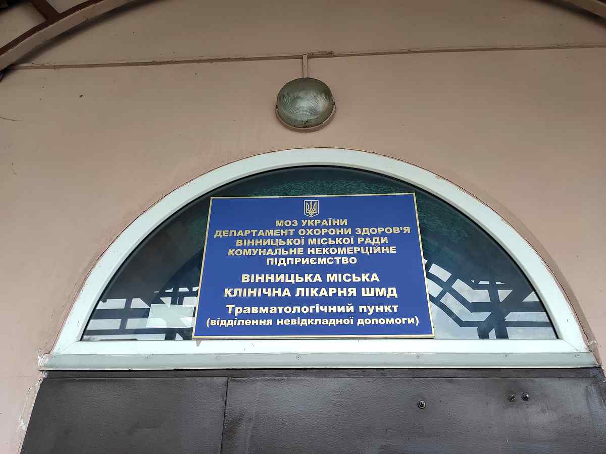travmopunkt-u-Vinnyci 6 1