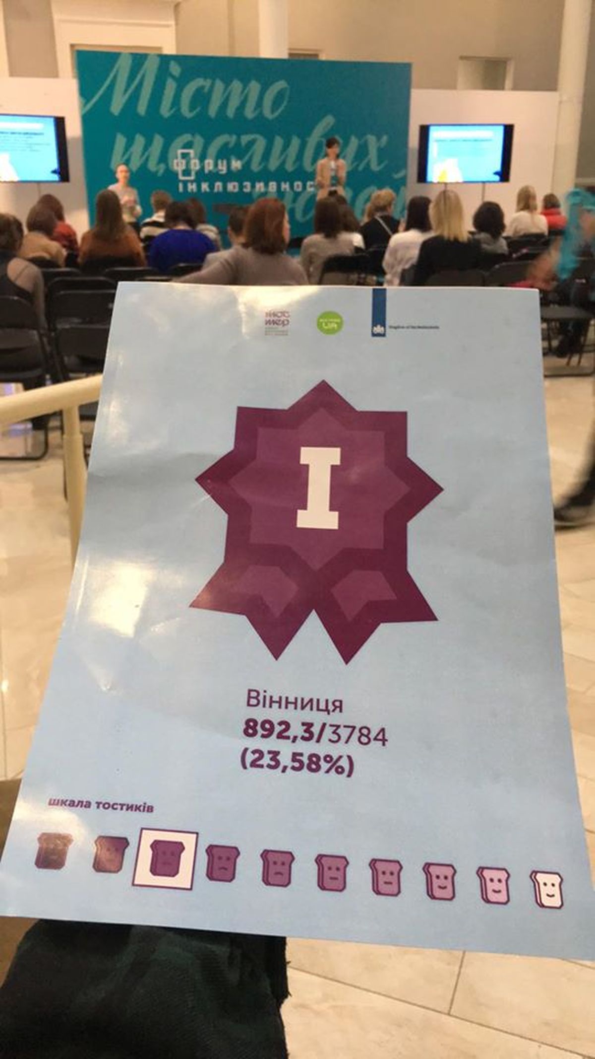 inkliuzia-1