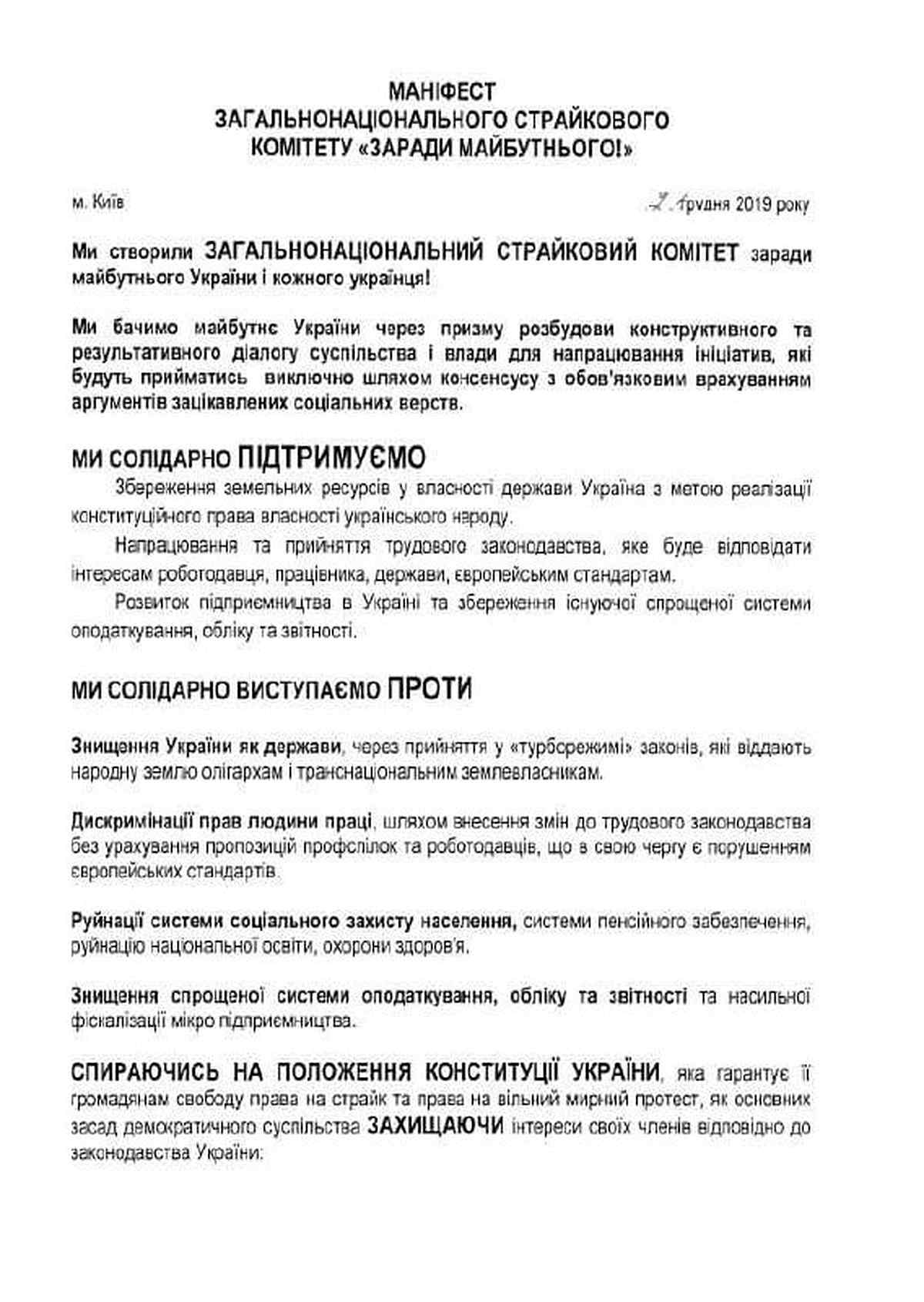 Vinnitsia fop akcii 1 1