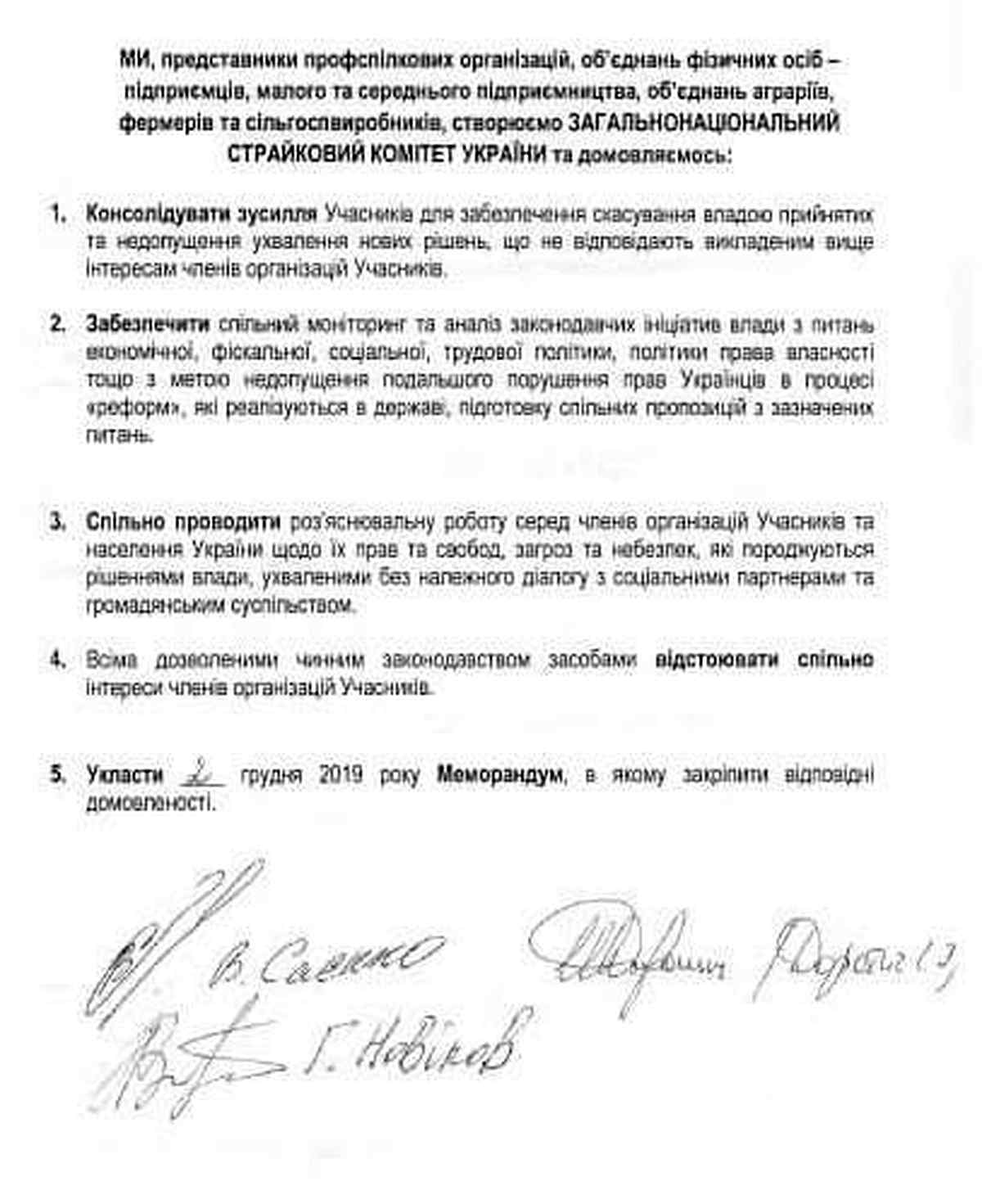 Vinnitsia fop akcii 2 1