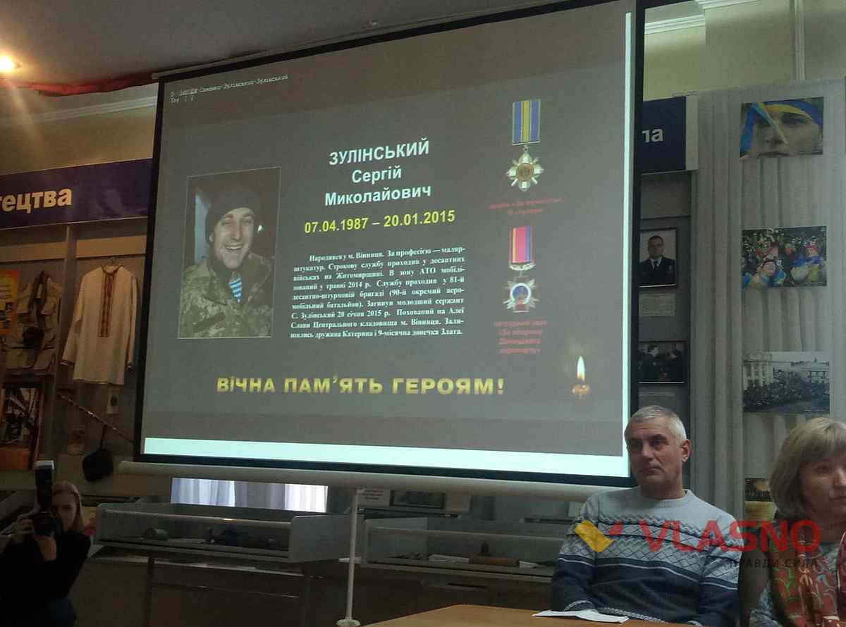 vystavka-vinnitsia-geroi-sergii-zylinskuj-5 1