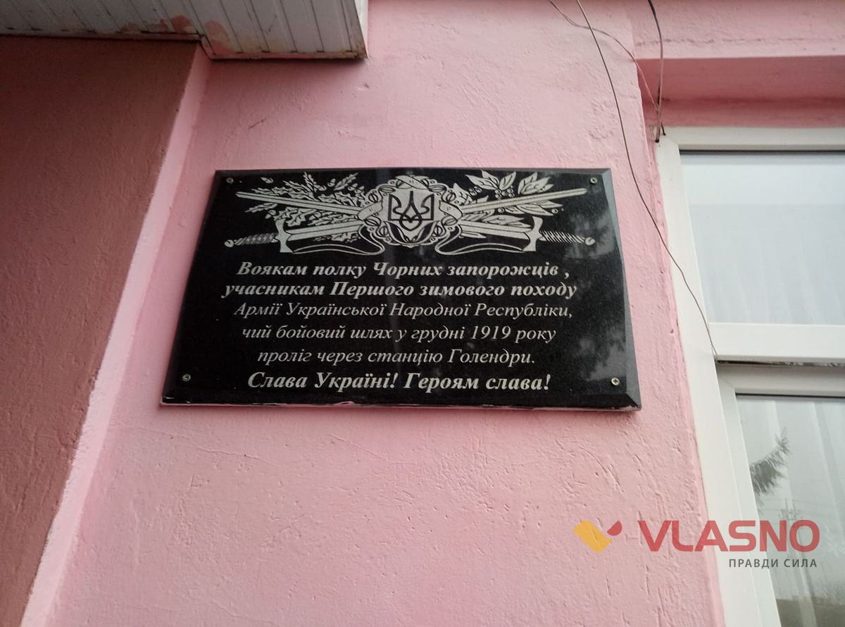 pochit-vinnitsia-upa-4 1