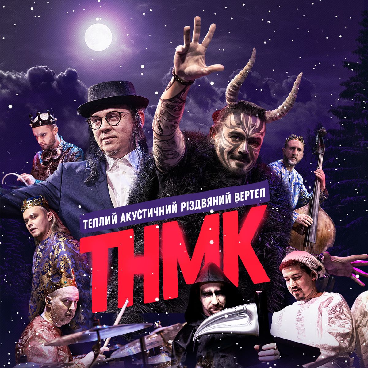 TNMK-afisha
