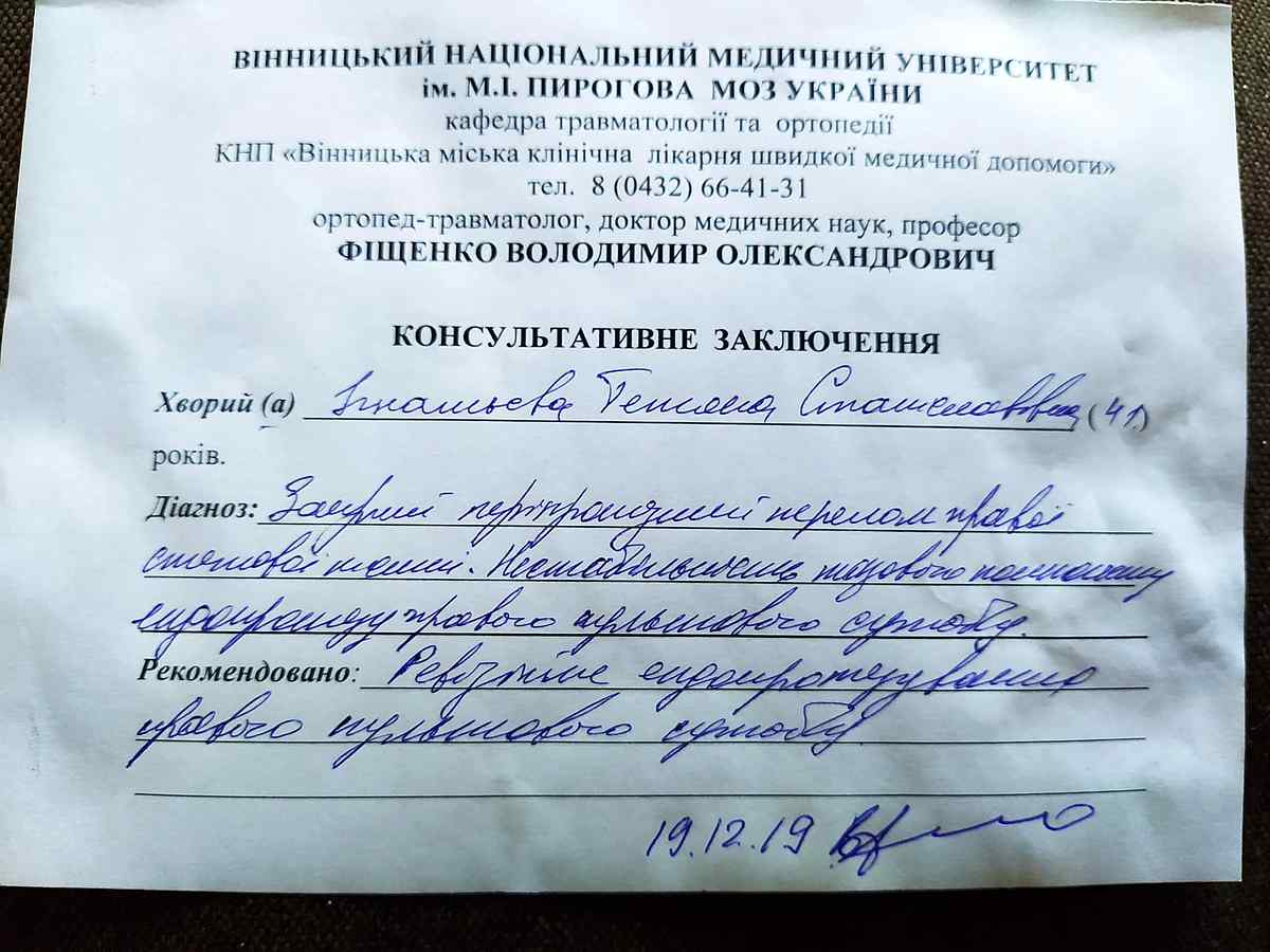 dopomoga-vinnitsia- 1