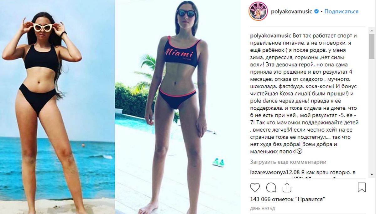 poliakova-1