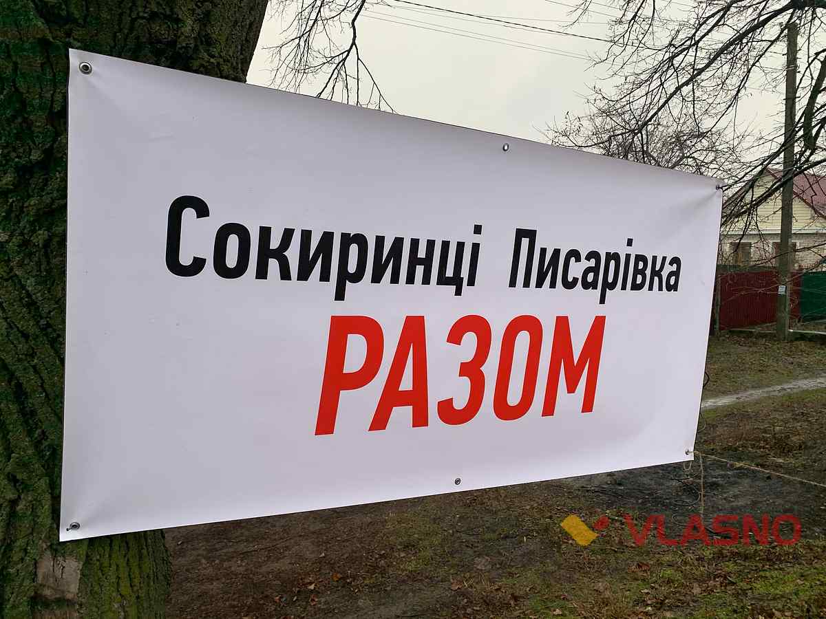 pysarivka-vinnitsia-otg-protest-4 1
