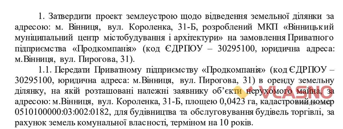 korolenko 31 b 1 2