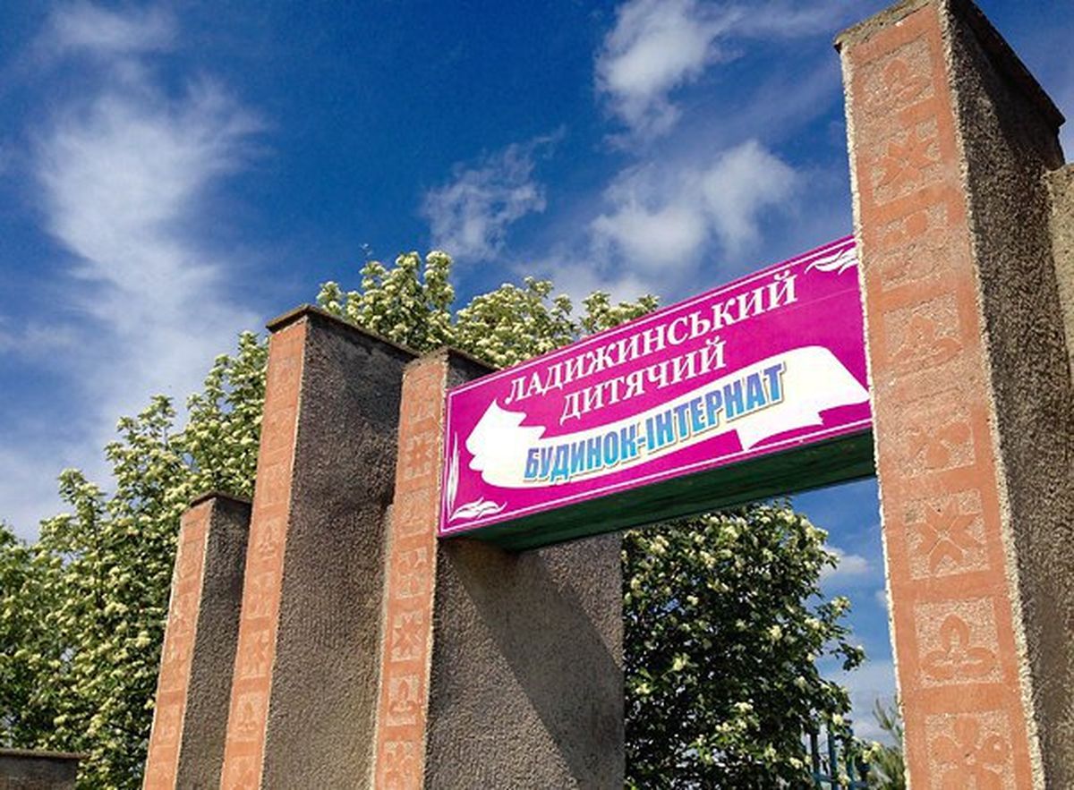 internat