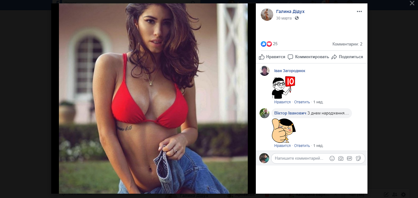 Halyna Didukh