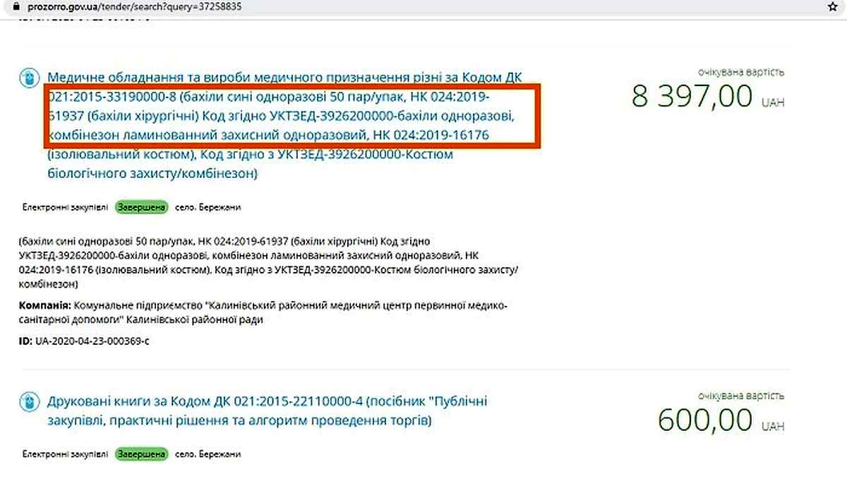 kostimy-vinnitsia-kalynivka-4 1