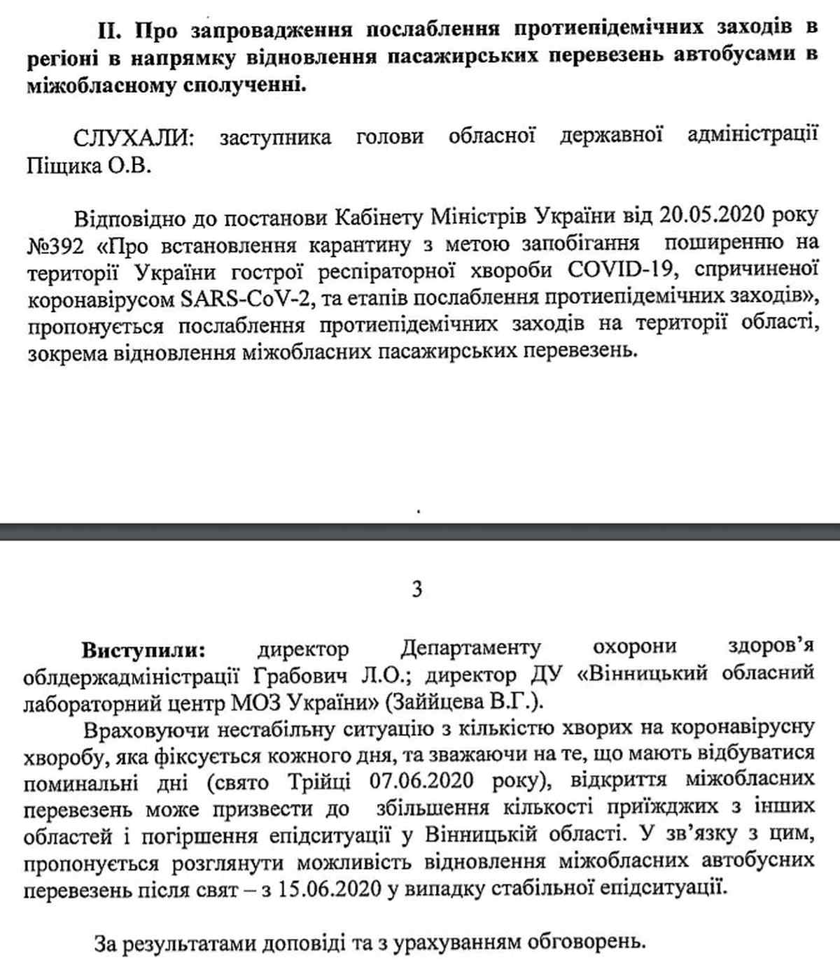 poizdu-vinnitsia-2 1