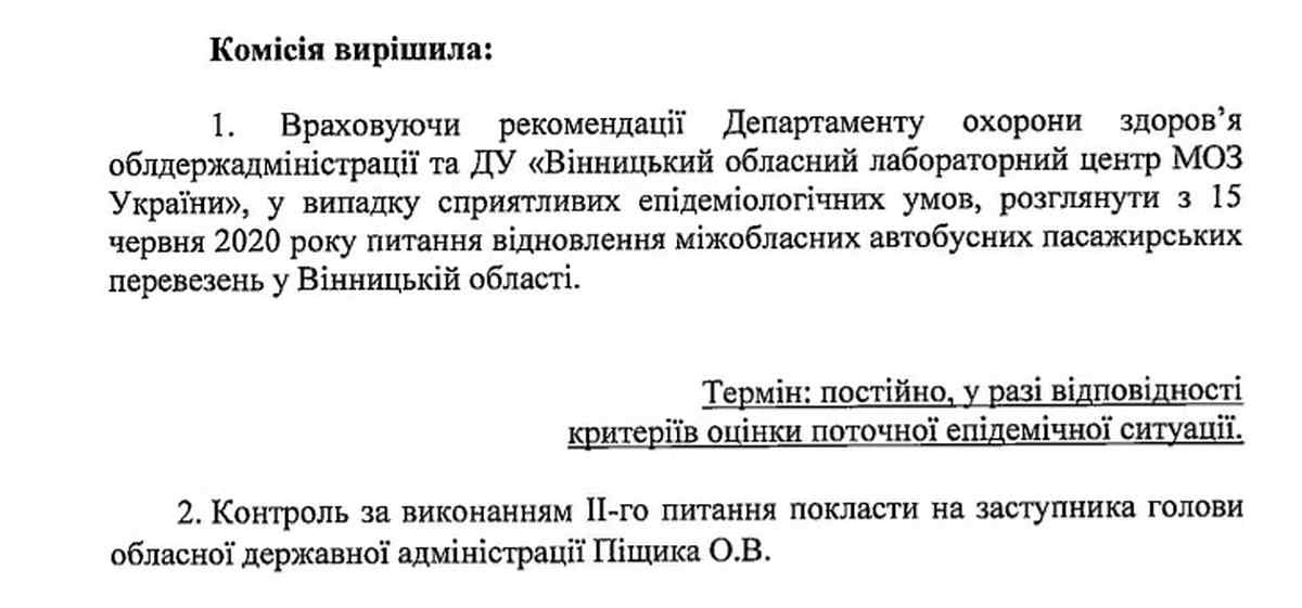 poizdu-vinnitsia-3 1