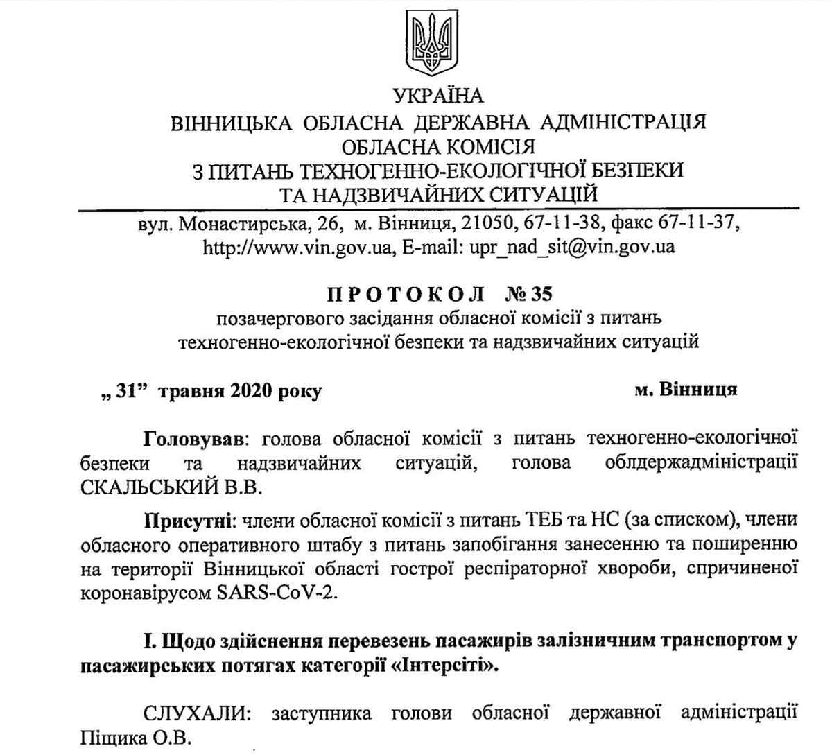 vojzal-vinnitsia- 1