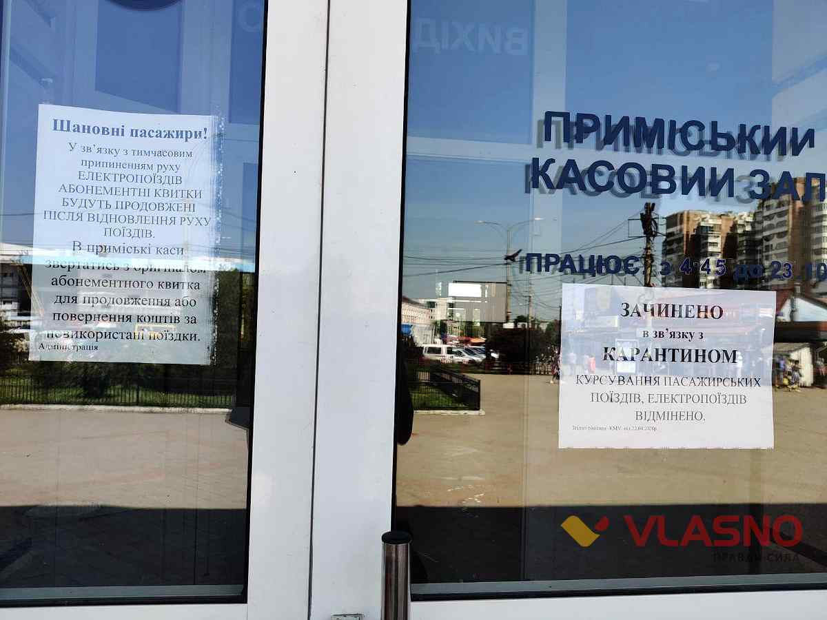 zaliznycia-vinnitsia-2 1