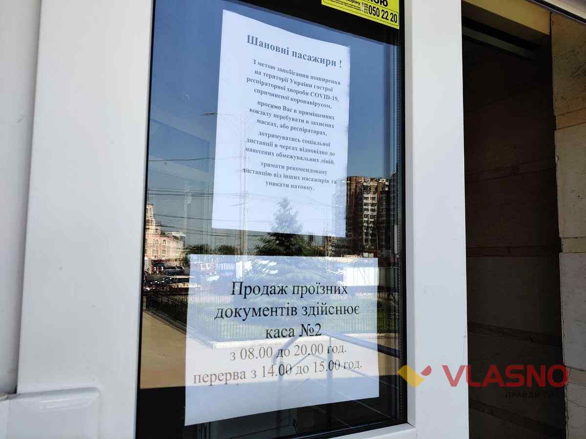 zaliznycia-vinnitsia-6 1