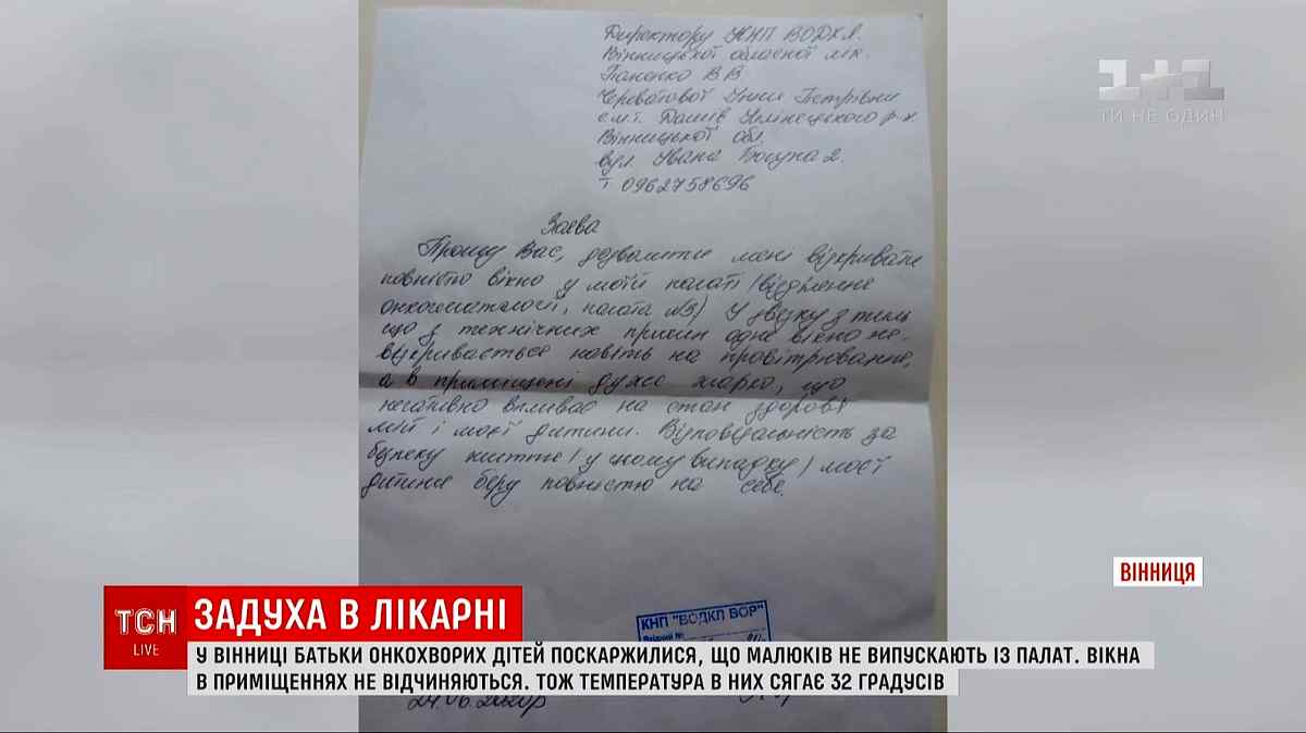onko-likarnia-vinnitsia-3 1
