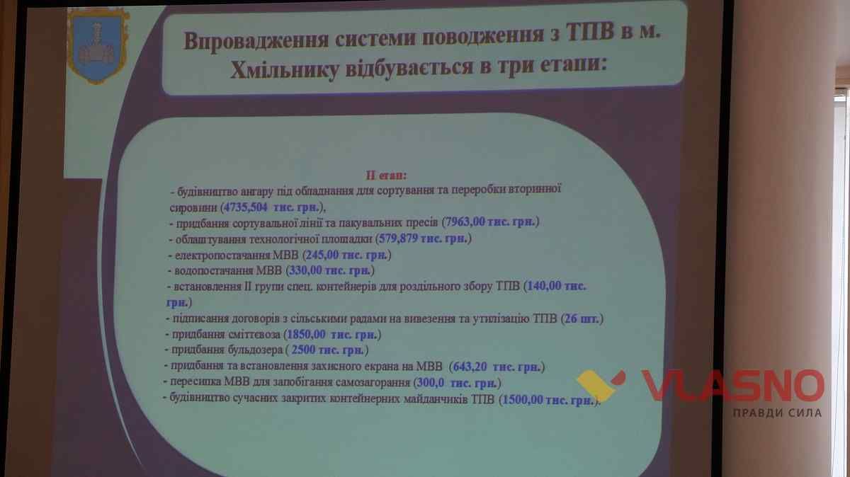 24-07-hmalnik 10 1