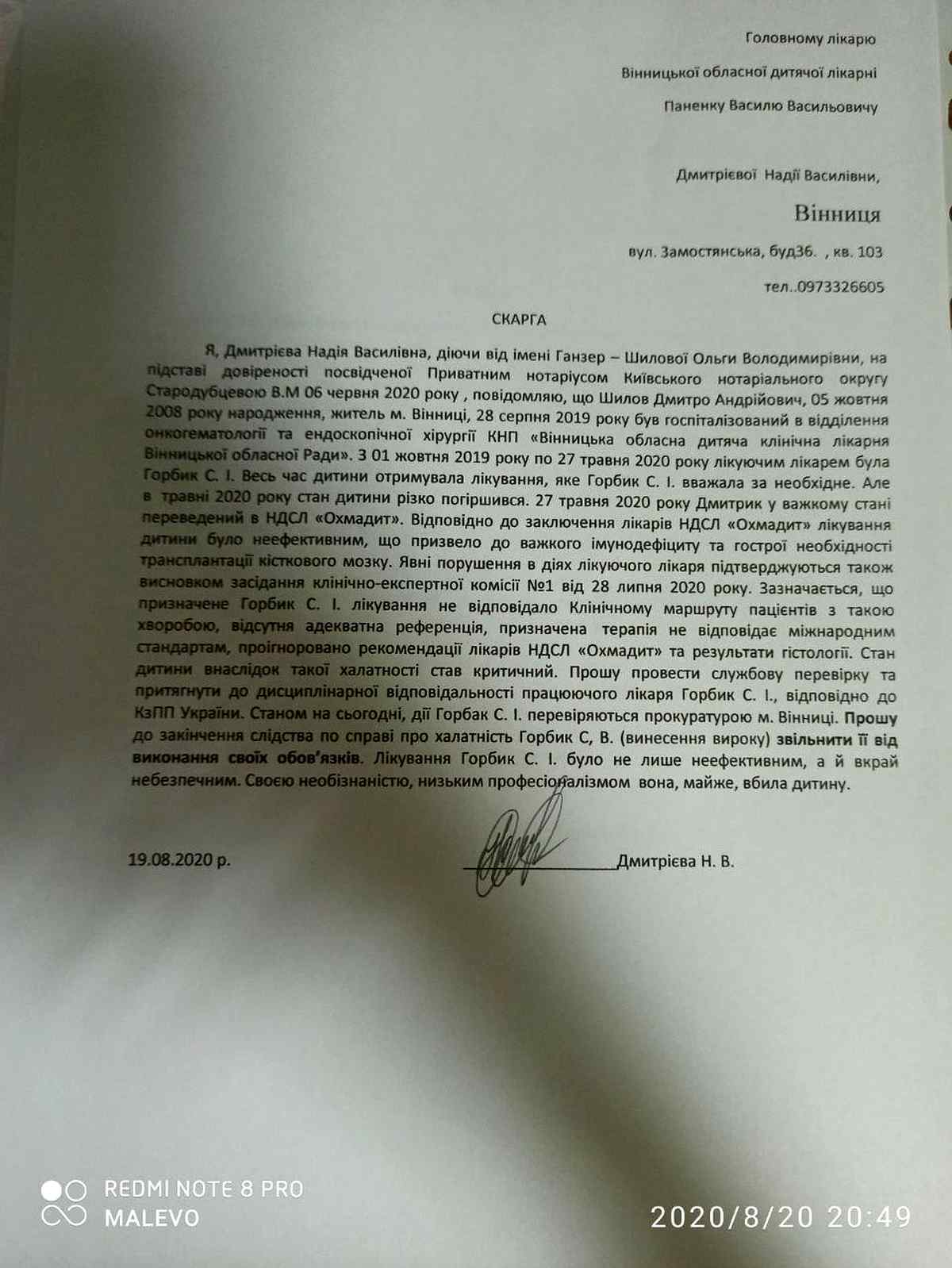 rishenia-kek-vinnitsia-4 1