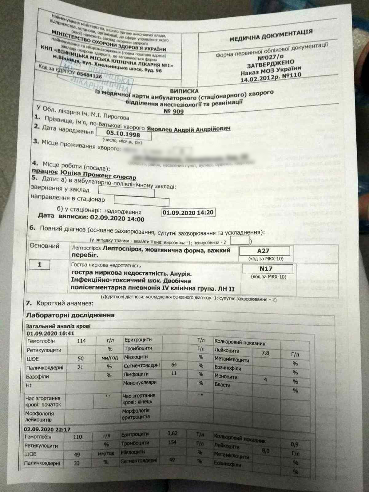 nepravylnyj-diagnoz-vinnitsia- 1