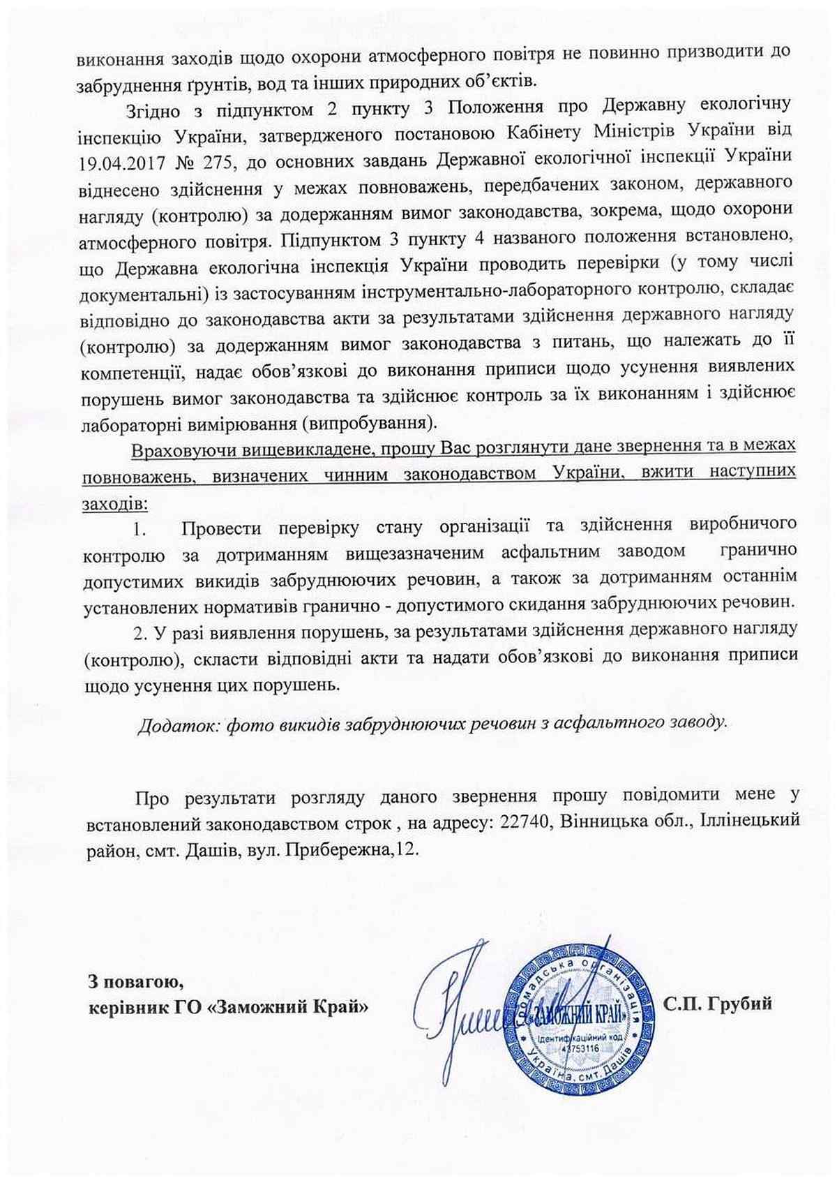 kalnik zegelnii zavod 2