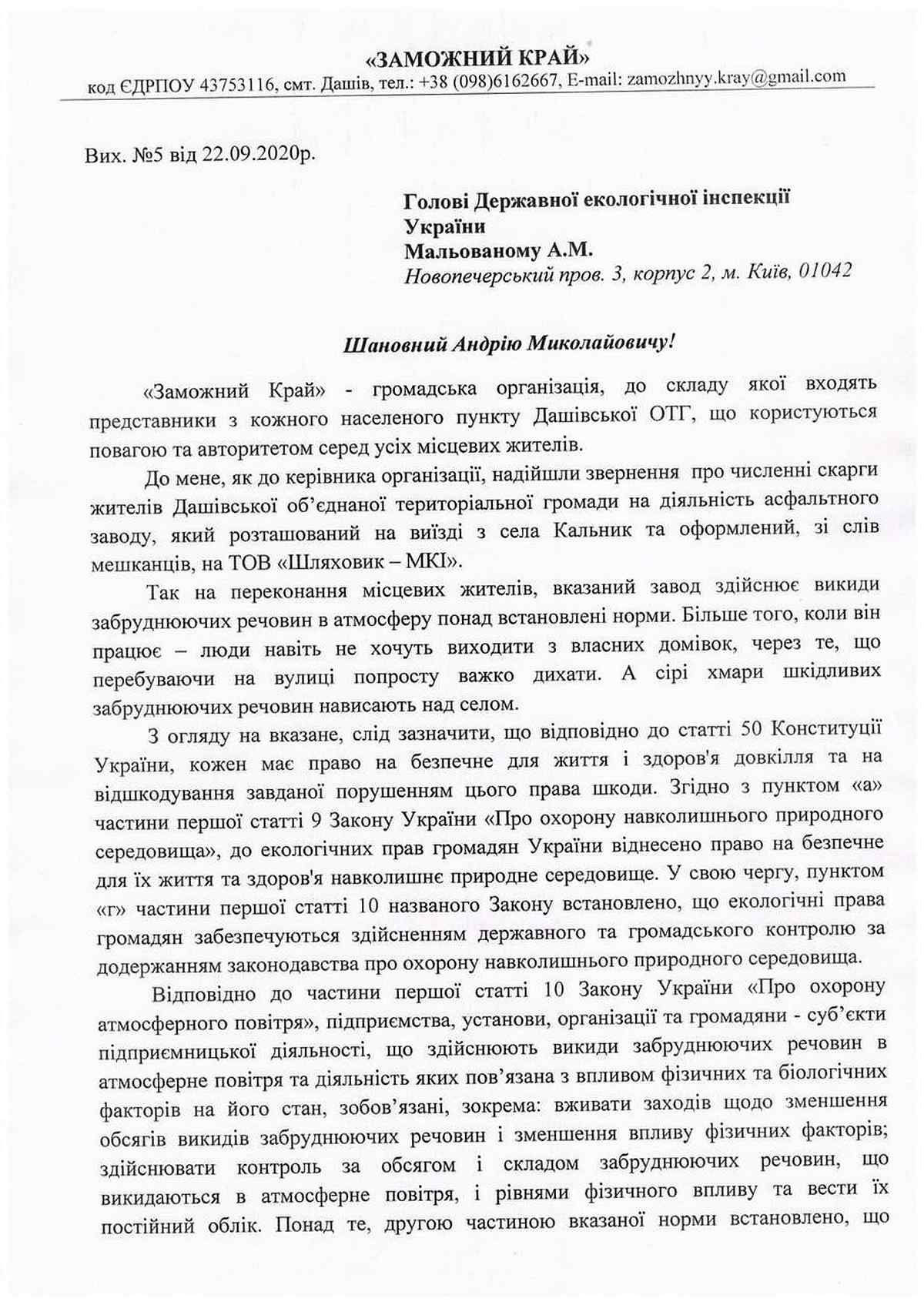 kalnik zegelnii zavod 4