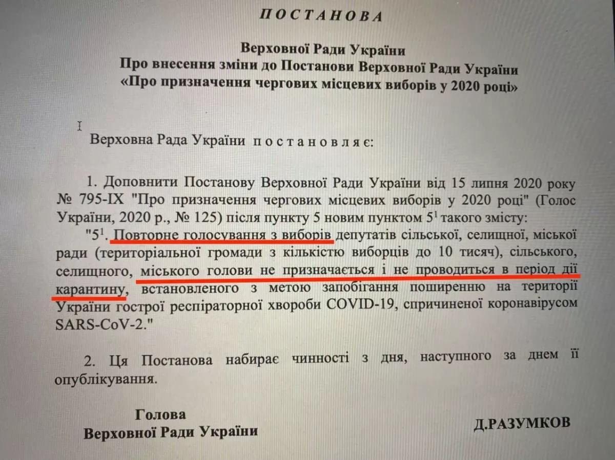 postanova